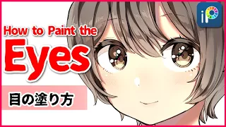 【ibisPaint】How to Paint the Eyes【Lecture】