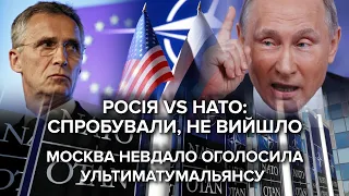 "Кремль пішов ва-банк". Вимоги Росії до НАТО та Реакція світу