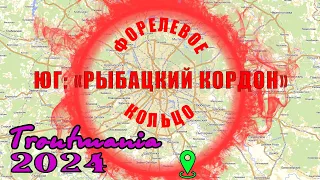 Troutmania 2024. Форелевое кольцо: КРХ "Рыбацкий кордон"