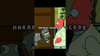 Гостиница халявы🤤 | Футурама #shorts #futurama #футурама