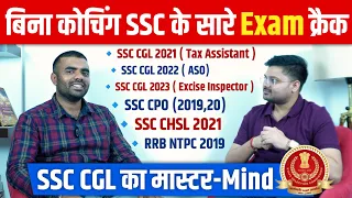 SSC CGL Topper Interview🔥| Tarun Yadav| Excise Inspector CGL 2023 | बिना कोचिंग किए सारे Exam Crack