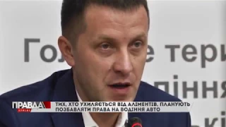 НЕ ПЛАТИШ АЛІМЕНТИ – НЕ МАЄШ ПРАВА КЕРУВАТИ АВТОМОБІЛЕМ.