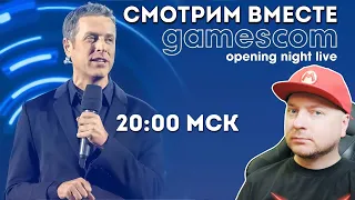 СМОТРИМ GAMESCOM 2023 // Denis Major