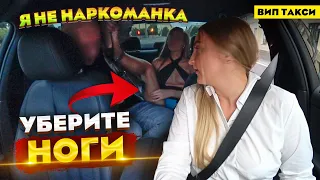 Разделась в ВИП ТАКСИ! Уберите Ноги! | Лёля Такси