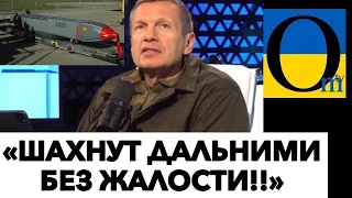 «ДАЛЬНИЕ РАКЕТЫ ПРЕКРАТЯТ ВОЙНУ!!!» @OmTVUA