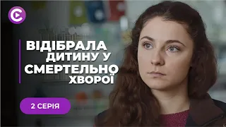 «Соломонове рішення». 2 серія | Історія непростого вибору та любові, що долає перешкоди. Мелодрама