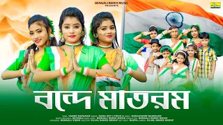 বন্দে মাতরম | Vande Mataram | Swadhinata Dibas | 15 August Song | Ujjal Dance Group | Soma Dey