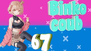 Binko coub #67 | anime amv / gif / music / аниме / coub / BEST COUB /