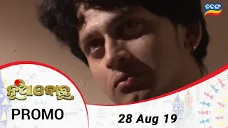 Nua Bohu | 28 Aug 19 | Promo | Odia Serial - TarangTV