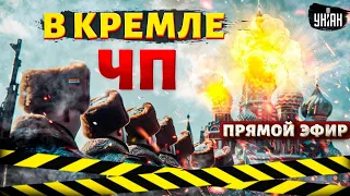 ⚡️Срочно! В Кремле новое ЧП. Парады отменяют. Удар по Красной площади 9 мая / Гудков&Жирнов