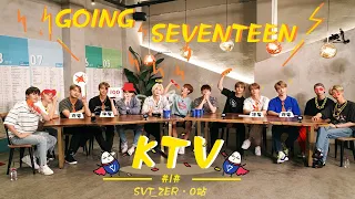 【SVT_ZER·0】（中字）GOING SEVENTEEN 2019 EP17 逃出KTV#1  (Escape Singing Room #1)