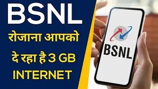 BSNL Gives 3 Gb data Daily | Bsnl ₹299 and ₹599 Plan for Users