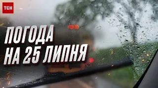 🌤 Погода на 25 липня: аномалії в Україні!