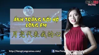 Học hát "Ánh trăng nói hộ lòng em" với Cầm Xu - [Học hát với Cầm Xu]