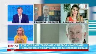 ONline | Στις φυλακές Τρίπολης ο Πέτρος Φιλιππίδης | 28/07/2021