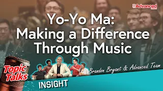 馬友友：透過音樂，轉變世界 | Yo-Yo Ma: Making a Difference Through Music (Insight)