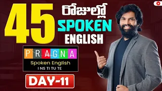 Simple Present Part-2 (ఎల్లప్పుడూ) PRAGNA SPOKEN ENGLISH INSTITUTE-DAY 11 రాజమండ్రి.