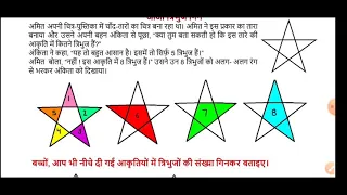 4th Class। Worksheet no. 31। 27/07/2021। Mathematics। Ncertbooks। Doe Worksheet no. 31। CLASS- 4।