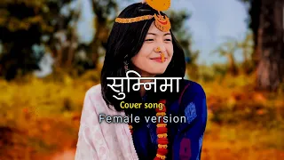 Sumnima timi k saro ramri | Female version | Cover song | Mongolian heart | lyrics video