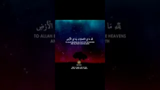 Surah Al-Baqarah || Ayah 284-286 || Healing with Quran