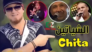 كلاش الشاب بلال..لرضى طالياني والشاب خالد و...