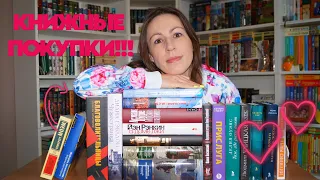 💥📚 ОГРОМНЫЕ КНИЖНЫЕ ПОКУПКИ!!!📚🔥 купила 18 новых книг 🥳 жабка в отпуске!🐸