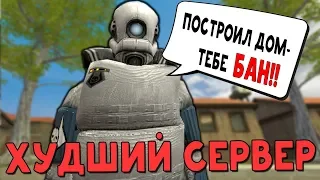 Тест серверов от Gubke! (Garry's Mod: DarkRP) №13