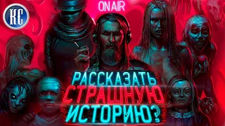 Страшные Истории, Рассказанные на Ночь 2019 ОБЗОР | Новая Антология Ужасов | ОСОБОЕ МНЕНИЕ