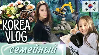 Наш участок и семейный ужин в Корее / KOREA VLOG