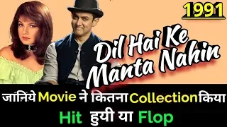 Aamir Khan DIL HAI KE MANTA NAHIN 1991 Bollywood Movie LifeTime WorldWide Box Office Collection