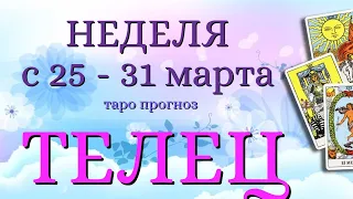 ТЕЛЕЦ 🌷🌷🌷 НЕДЕЛЯ с 25 - 31 марта 2024 года Таро Прогноз ГОРОСКОП Angel Tarot