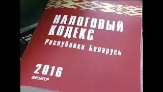 2016-09-22 г. Брест. 15 ноября – срок уплаты налога на недвижимость. Новости на Буг-ТВ.