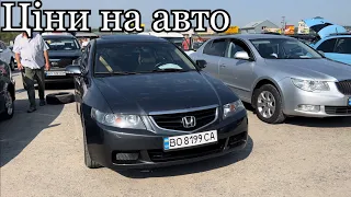 Ціни на авто. Авторинок Тернопіль І Автобазар Тернопіль