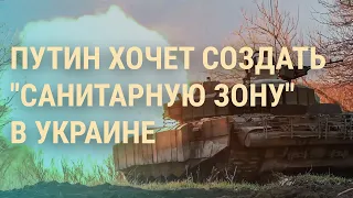 Повышение налогов в России. "Санитарная зона" в Украине. НАТО на Кавказе | ВЕЧЕР