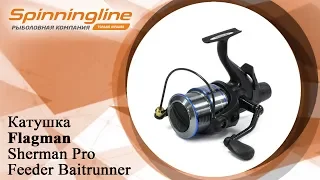 Безынерционная катушка Flagman Sherman Pro Feeder Baitrunner