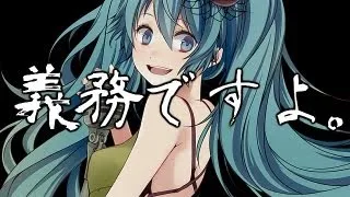 こちら、幸福安心委員会です。【Hatsune Miku/UtataP】【Original】