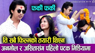 ति सबै फिल्मको तयारी थिएन || Anmol Kc & Jassita Gurung || Farki Farki || Mazzako TV