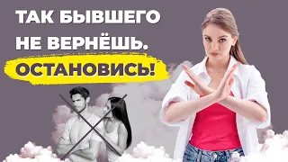 Как вернуть бывшего? Узнайте, почему нельзя бегать за мужчиной.