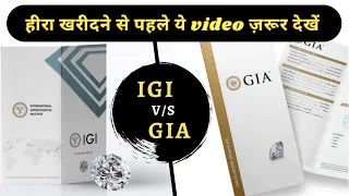 Price Difference between GIA & IGI Certified Diamonds | DU-GEMOLOGY