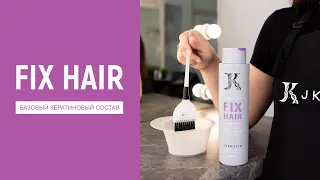 Кератин FIX Hair от Jkeratin