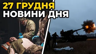 ⚡️ РФ вдарила до дитсадку | УПЦ МП перейменують | Військовий ВИМАГАЄ ЗВІЛЬНИТИ "слугу" / РЕПОРТЕР