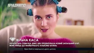 ВІЛЬНА КАСА