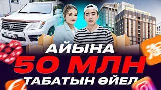 3 квартира, lexus 570, Kia  алдырған бизнес. Шымкенттен шыққан миллионер. 50 000 000 пайда.