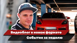 Новый формат видео (оценка, выкуп и продажа автомобилей в Краснодаре). Авито Аукцион, сентябрь 2023