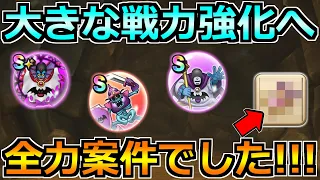 【ドラクエウォーク】ハーゴンのこころ覚醒が激熱！イベント3章も見逃しコンテンツ多数！