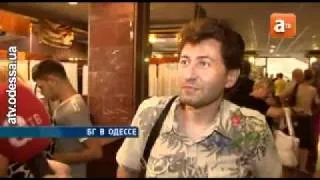 Легенда русского рока — Борис Гребенщиков дал концерт в Одессе