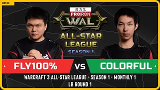 WC3 - [ORC] Fly100% vs Colorful [NE] - LB Round 1 - Warcraft 3 All-Star League Season 1 Monthly 1