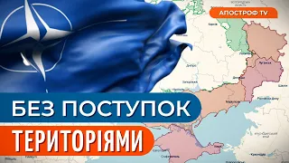 Підтримка НАТО до Перемоги / Україна на саміті G20? / НЕБЕЗПЕКА для Латвії // Осипенко