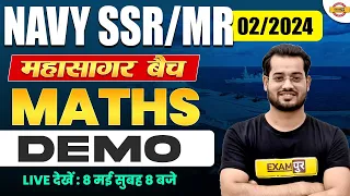 NAVY SSR/MR (02/2024) ||  महासागर बैच || DEMO || MATHS || BY VIVEK RAI SIR