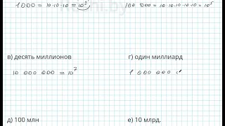 №222 / Глава 1 - Математика 5 класс Герасимов